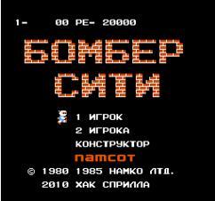 坦克大战炸弹人版