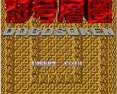 怒号层圈：胜利之路