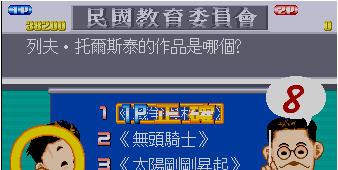 民国教育委员会