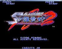 沙罗曼蛇2(Salamander)直装版