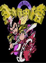 fc封神榜金手指版