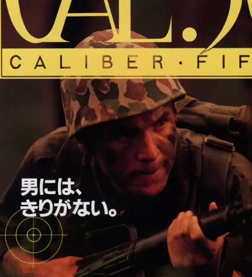 点五零 (Caliber 50) 
