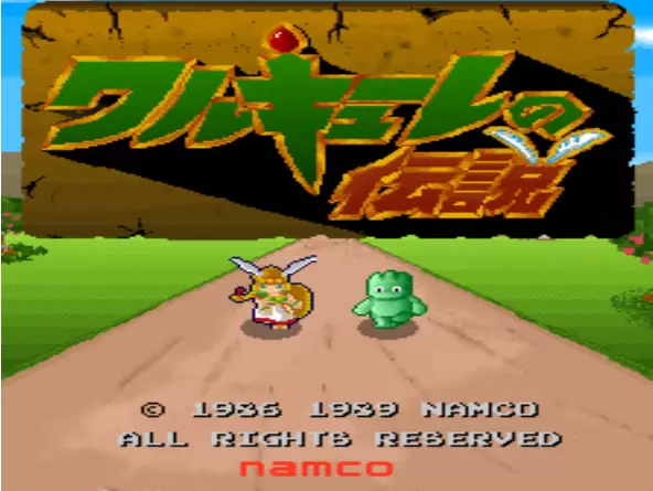 女武士传说 (Valkyrie No Densetsu) 日版 