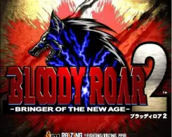 兽化格斗（血腥咆哮）二代中文版