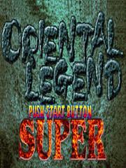 西游释厄传Super加强版