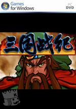 三国战记119无bug完美版