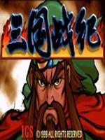 三国战记2012无双版