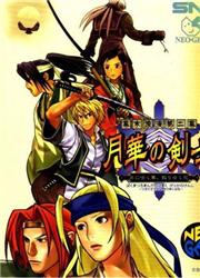 月华剑士1隐藏人物版