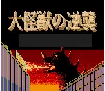 大恐龙大怪兽的逆袭