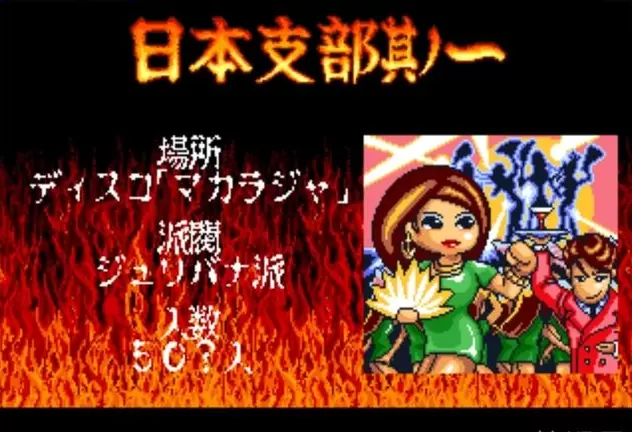 尊尊教的野望 (Zunzunkyou No Yabou) 日版 