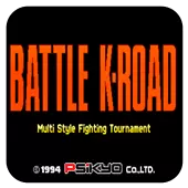世界武术格斗比赛 (Battle K