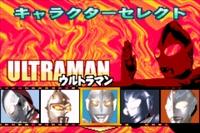 奥特曼格斗版 中文版