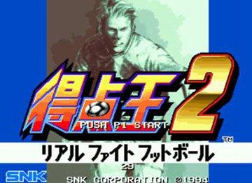 街机得点王2代世界冠军