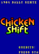 接鸡蛋(Chicken Shift)街机版