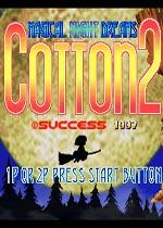 棉花小魔女2(Cotton 2)街机版