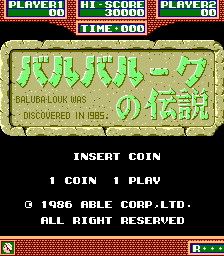 巴鲁巴矿工传说 (Baluba-louk no Densetsu) 日版