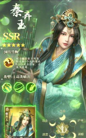 战国七雄之一统天下图1