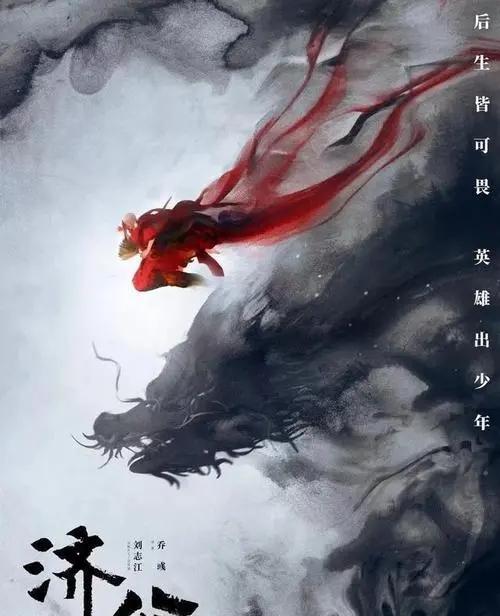 济公之降龙降世完整版满v变态版