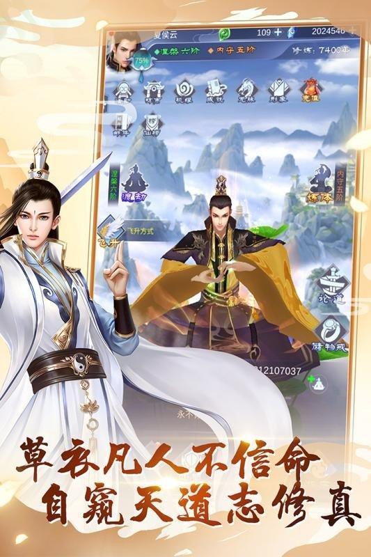 逆天纪九游版