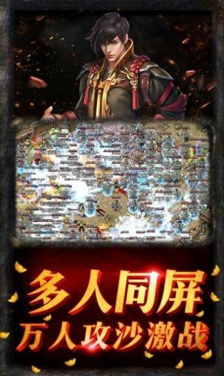 天霸复古传奇高爆版游戏