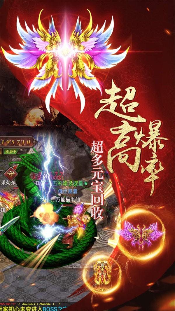 天龙合击传奇单职业手游
