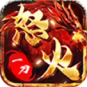 怒火一刀冰雪三职业中文版