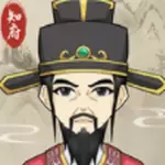 知府大人模拟