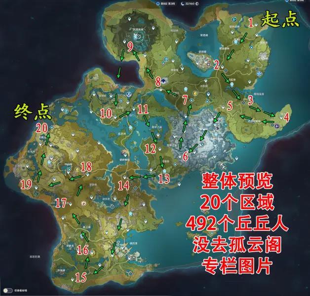 原神丘丘人分布图一览