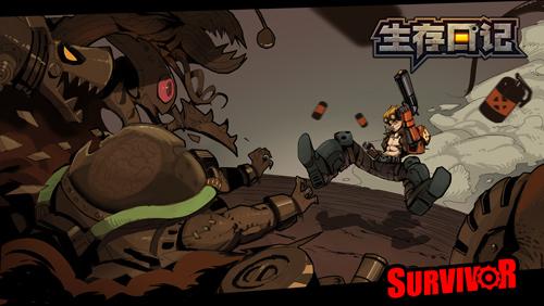 生存日记图3
