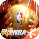 最强nba破解版