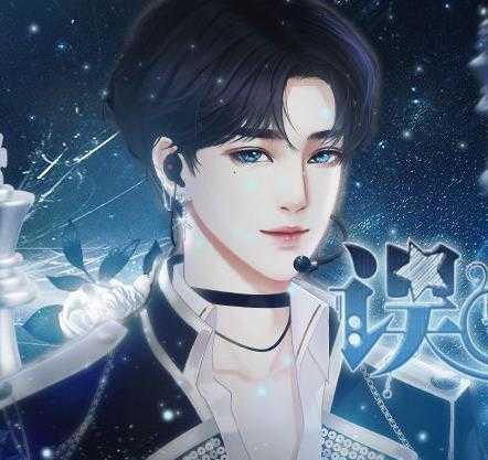 误入男团完结破解版