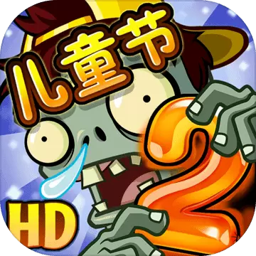 植物大战僵尸22.7.1破解版