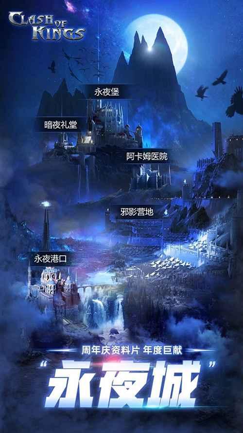 ​《Cok》年度资料片全球火热开启