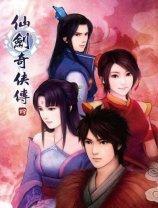 仙剑奇侠传4手机版