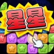 天天消星星无限金币版