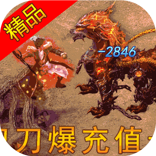 完美传奇折扣版