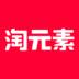 淘元素苹果版