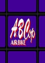 宇宙骑警(世界版)abcop.zip