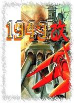 1943-中途岛海战(日版,no保护版修改版)1943jah.zip