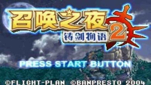 召唤之夜2无限血版