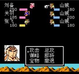 FC吞食天地2超强修改版