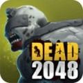 死亡2048最新版