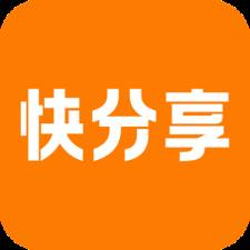 快分享