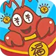 小龙虾大亨