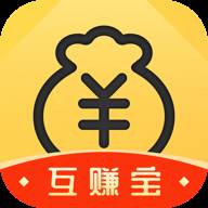 互赚宝