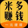 米多赚钱