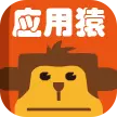 应用猿