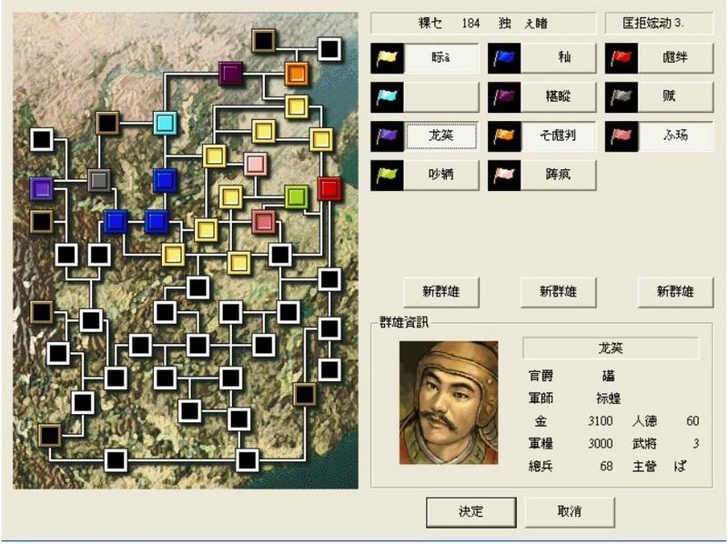 三国志2中文未加密版