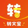 转文宝