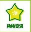 杨桃资讯